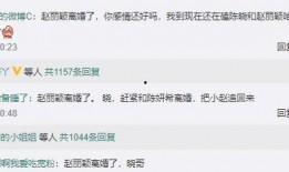 陈晓微博爆料最新消息